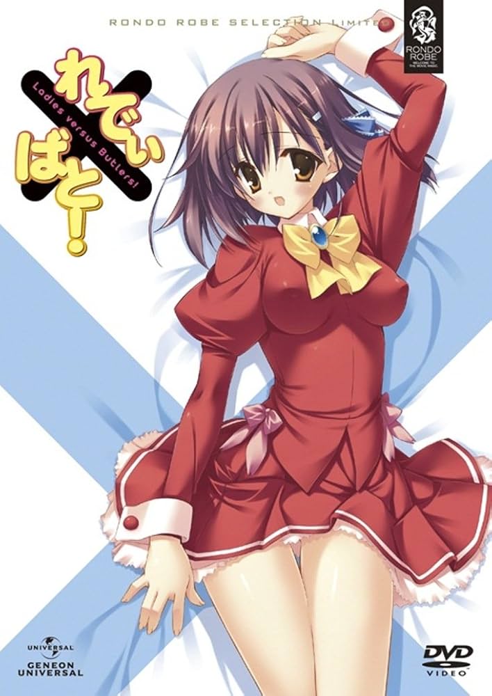 れでぃ×ばと! DVD-SET Amazon.co.jp: れでぃ×ばと! DVD-SET : 大槻敦史: DVD